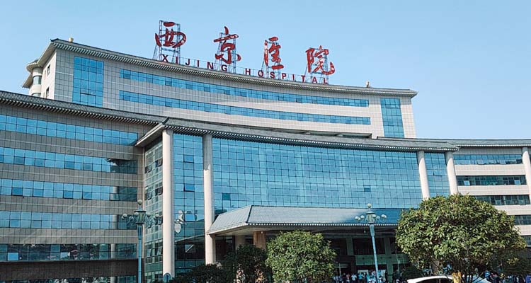空军军医大学西京医院
