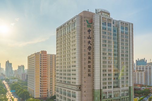 中山大学附属肿瘤医院