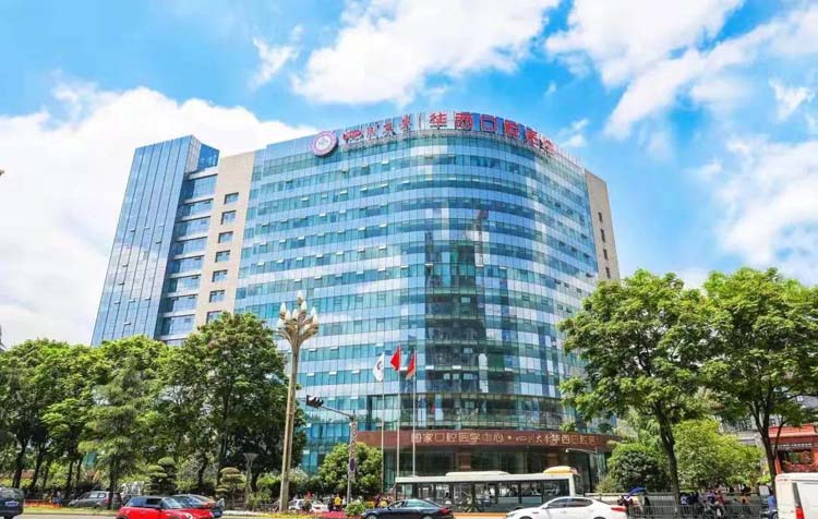 四川大学华西口腔医院