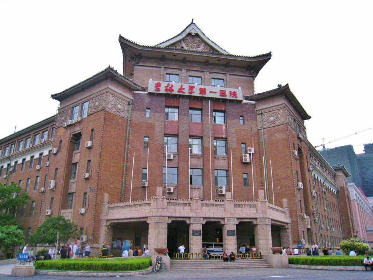 吉林大学第一医院