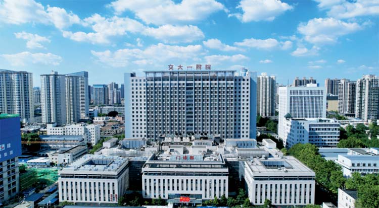 西安交通大学第一附属医院