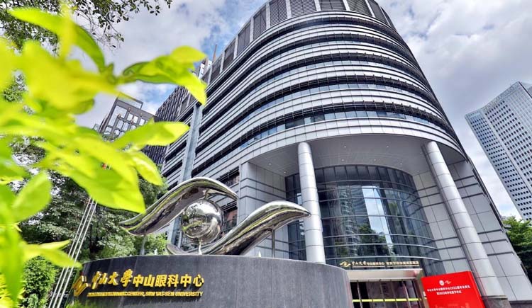 中山大学中山眼科中心