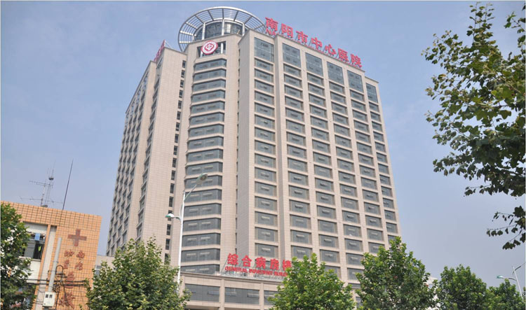 南阳市中心医院