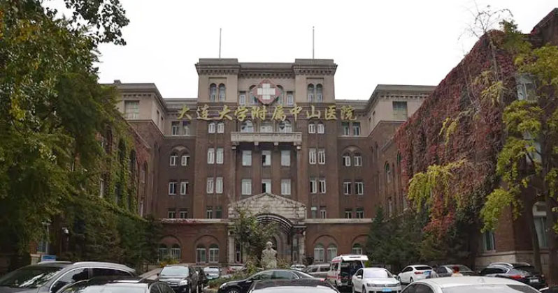 大连大学附属中山医院