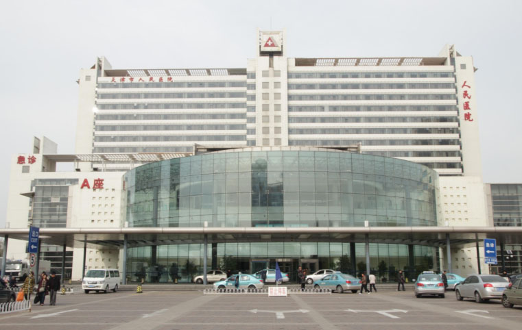 天津市人民医院