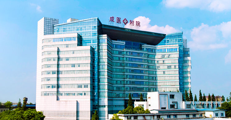 成都医学院第一附属医院