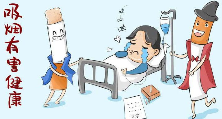 抽烟的危害