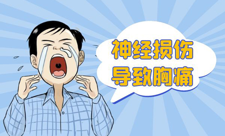 神经损伤的症状有哪些