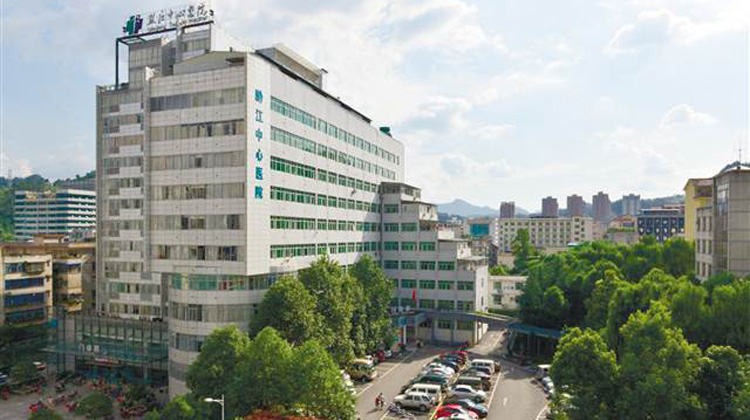 重庆市黔江中心医院