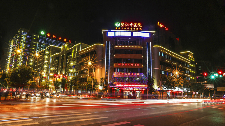 重庆市垫江县中医院