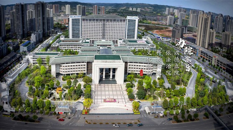 重庆医科大学附属大足医院