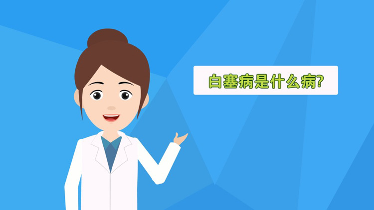 白塞氏病的症状有哪些