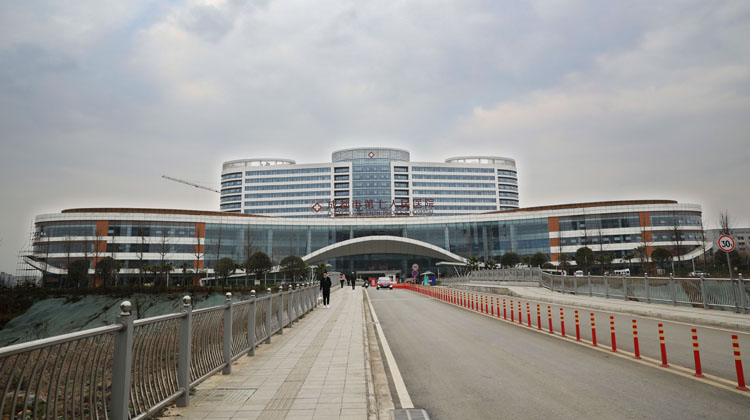 成都市第七人民医院