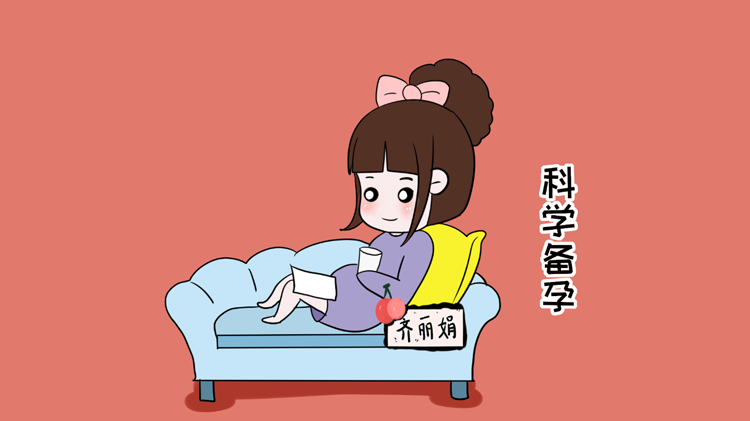 女人月经过后几天最容易怀孕