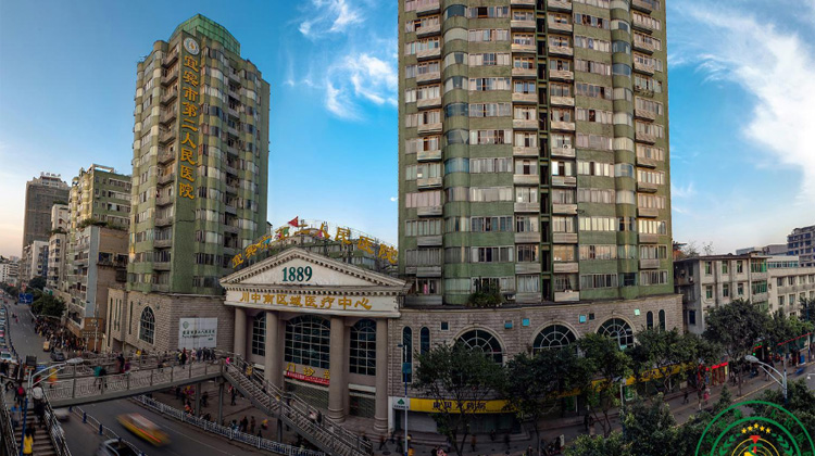 宜宾市第二人民医院