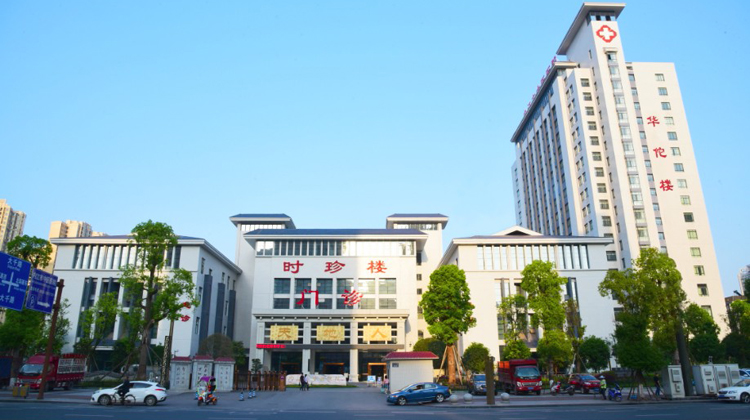 内江市中医医院
