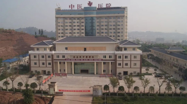安岳县中医医院