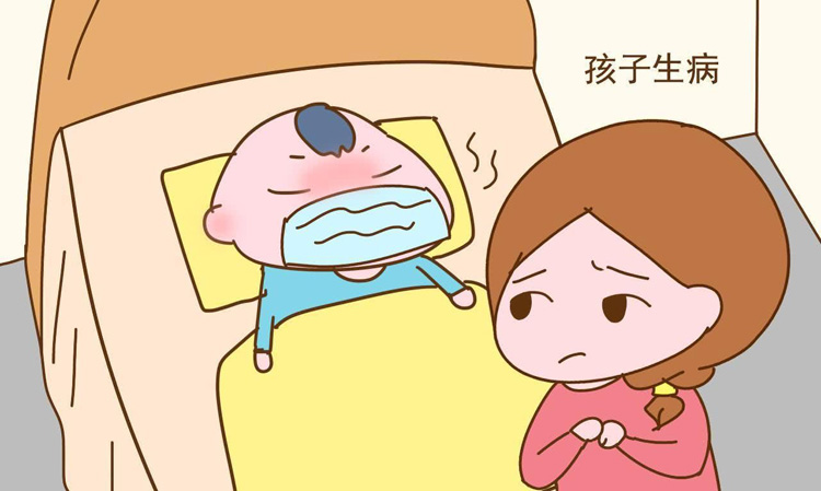 刚放完长假孩子就病倒了怎么办