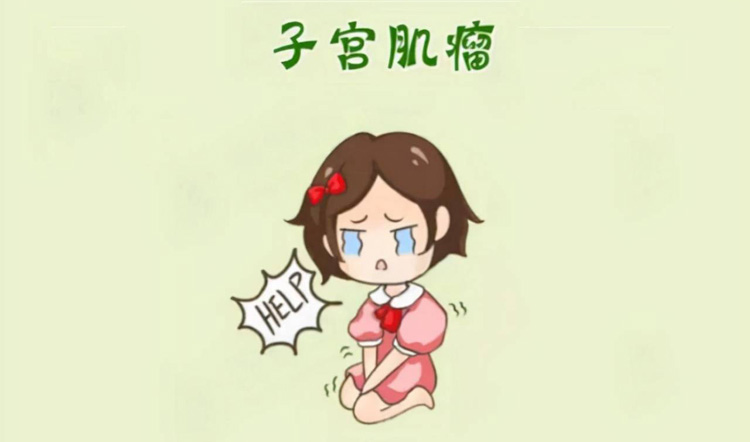 子宫肌瘤的早期症状有哪些