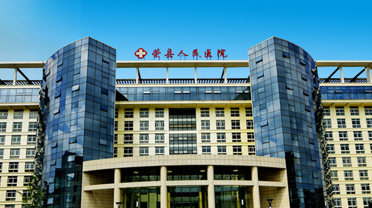 荣县人民医院