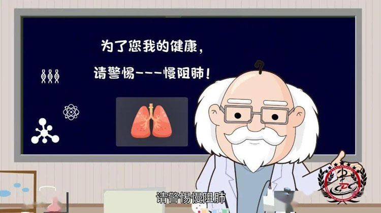 什么是中重度慢阻肺