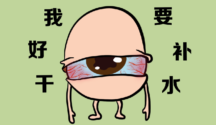 干眼症有哪些症状