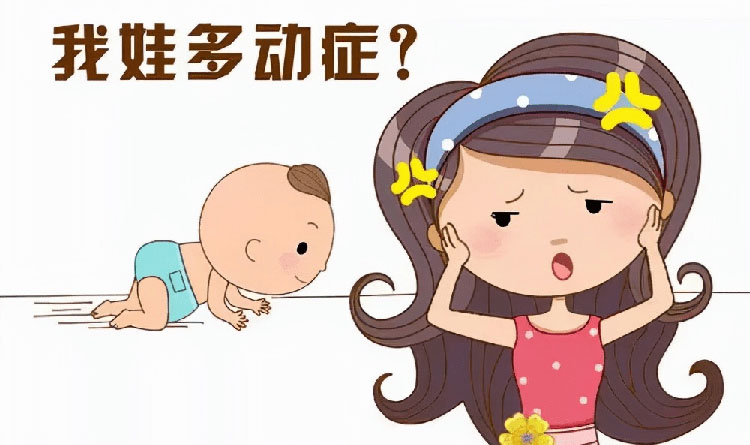 多动症有哪些症状