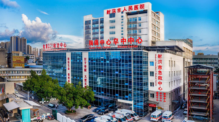 射洪市人民医院