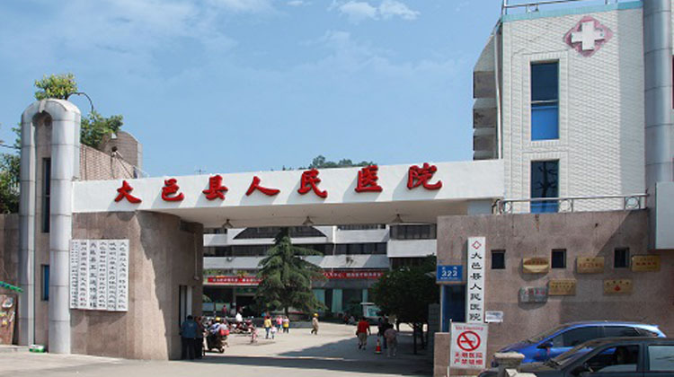 大邑县人民医院