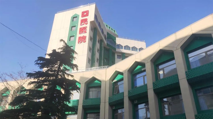 北京市回民医院