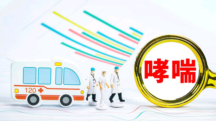哮喘的急救措施有哪些