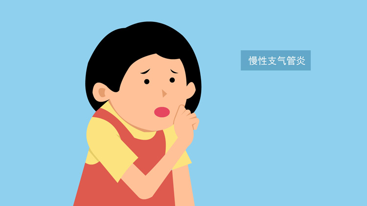 什么是慢性支气管炎