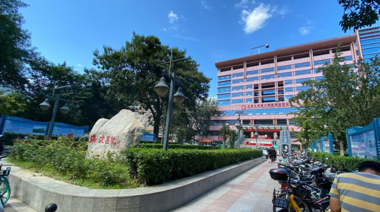 北京市海淀医院