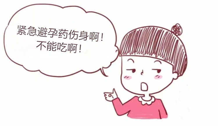 吃紧急避孕药有什么危害
