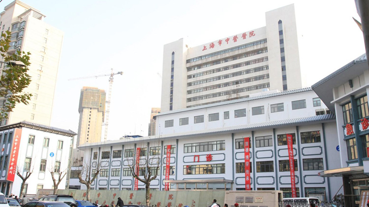上海市中医医院