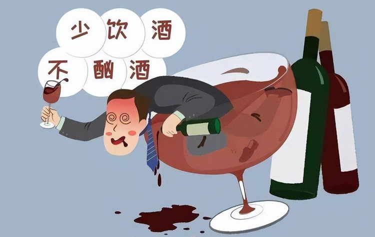 酒精中毒的治疗方案