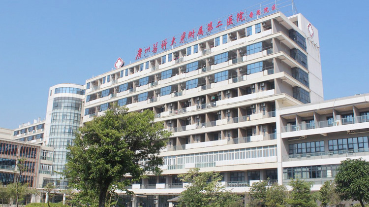 广州医科大学附属第二医院