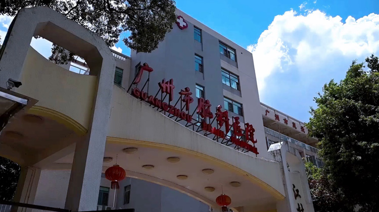 广州市脑科医院