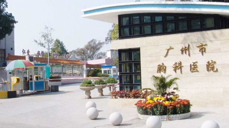 广州市胸科医院