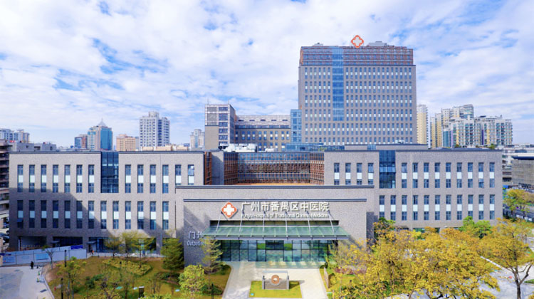 广州市番禺区中医院