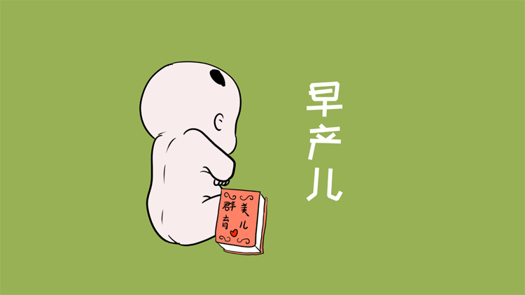 早产儿会有哪些症状