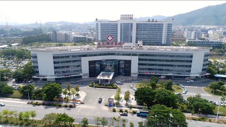 东莞市中医院