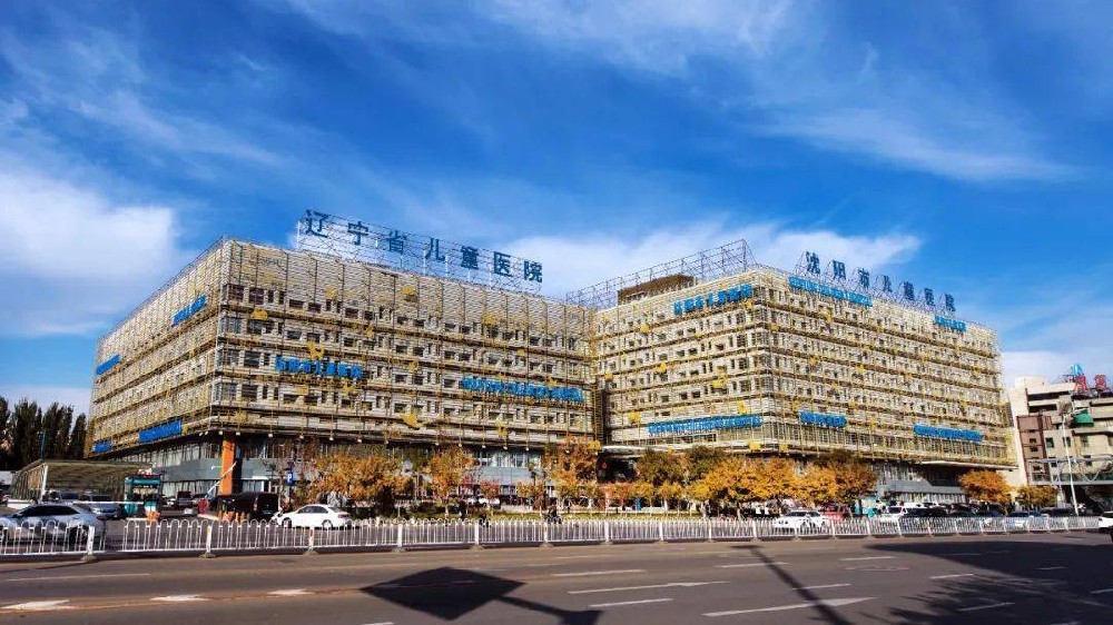 沈阳市儿童医院