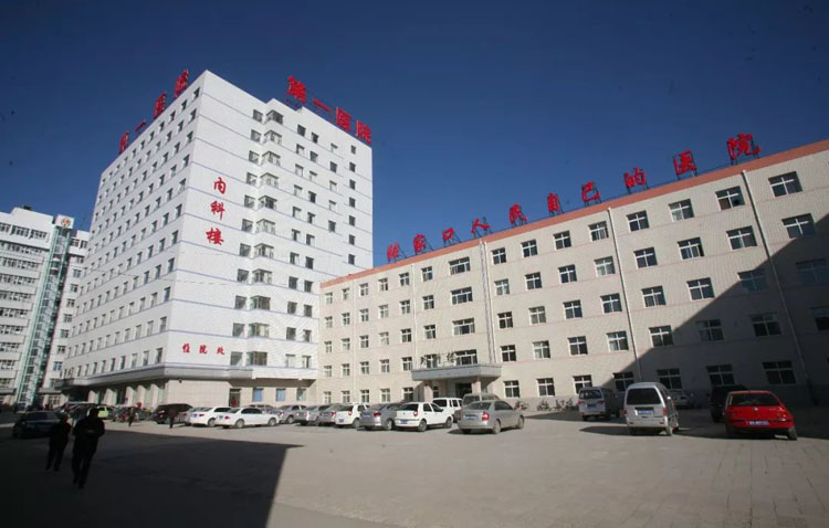 张家口市第一医院