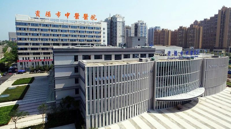 资阳市中医医院
