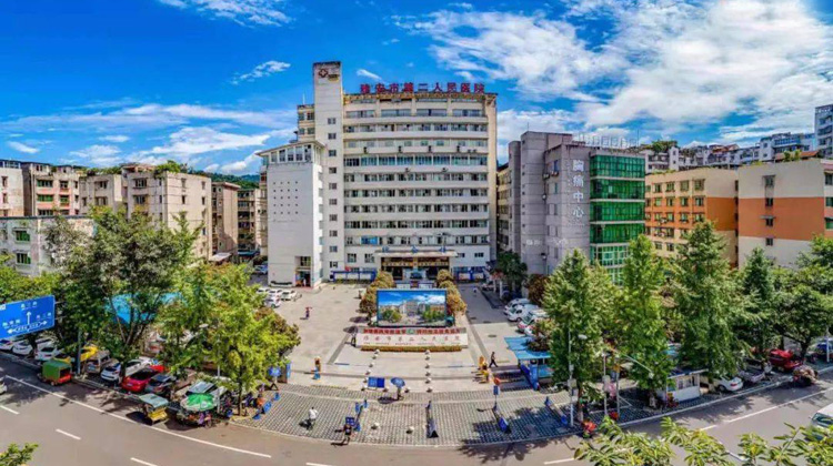 雅安市第二人民医院