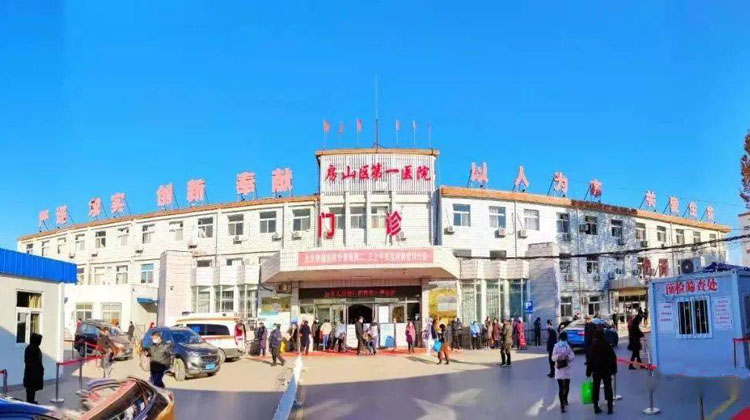 北京市房山区第一医院
