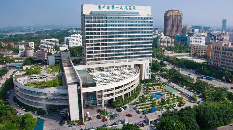 惠州市第一人民医院